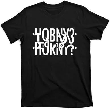 Funny horny hidden message tshirt